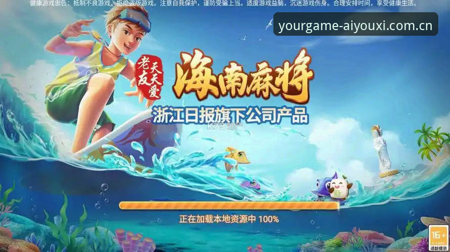 爱游戏CN入口变更修复详解：新版APP与旧版兼容的真相