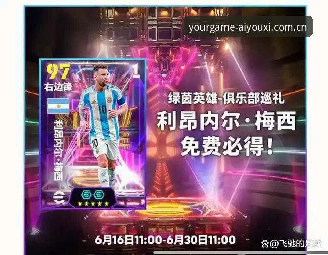 当阿根廷少了梅西，你在爱游戏APP上看到的真相