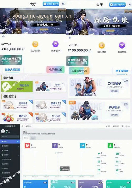 爱游戏CN入口变更修复 网页端 vs APP端对比:爱游戏CN入口变更修复后,你该选哪个?